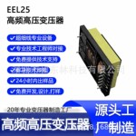 EEL25高压变压器 臭氧变压器 除尘变压器 静电变压器
