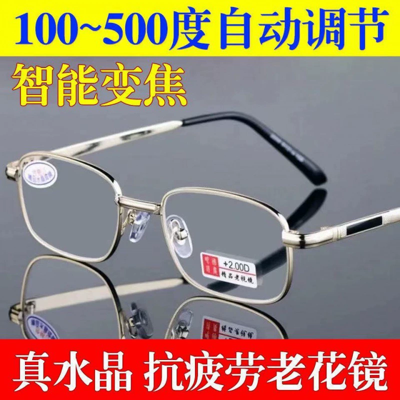 Хрустальные очки для чтения полнокадровые интеллектуальная автоматическая регулировка степени масштабирования на большие расстояния высокой четкости очки с защитой от синего света для пожилых людей