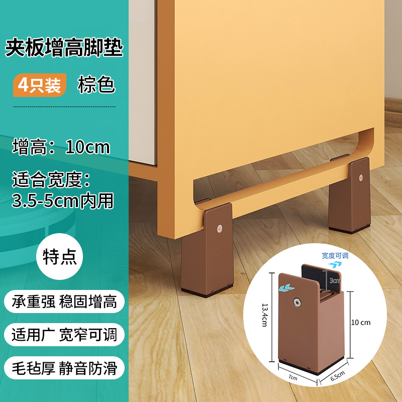[10CM 증가] 브라운 [3.5-5CM 내부 사용]