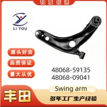 48068-59135 48068-09041�ڱ�Swing Arm�����ڷ�������ʿ����
