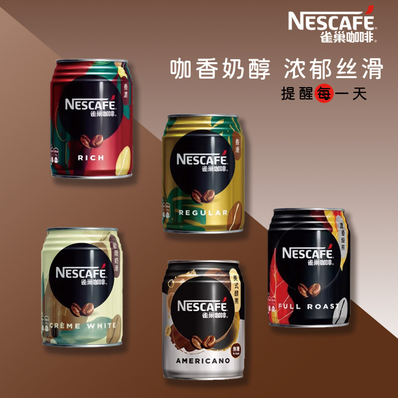 ネスレ オリジナル アルコールコーヒー飲料 180ml×24缶 まろやか/香り豊かなインスタントコーヒー フルボックス缶コーヒー|undefined