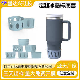 硅胶杯套定制logo防滑隔热耐磨防摔便携式水杯保护套冰霸杯底座套