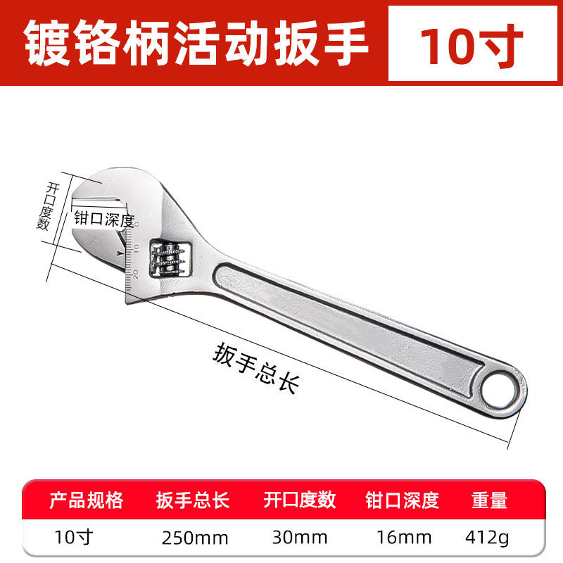 手动活扳手万能扳手大开口活扳手多功能扳手6寸8寸扳手|undefined