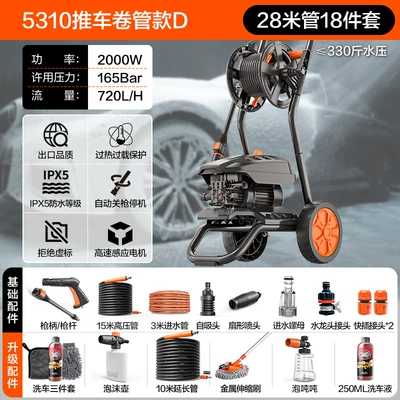 gun head car washing water pump – Car washing machine - 2000w-stroller-version-d-28m-inlet-and-outlet-pipes-foam-pot-three-piece-set-telescopic-brush-car-wash-liquid