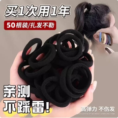 【Z】发圈韩版高弹力耐用皮套简约加厚气质黑色头绳马尾头发网红橡皮筋