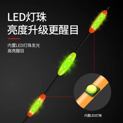 New LED 7-eye day and night dual-use super bright lead-free running sinker night fishing black hole bottom fishing float