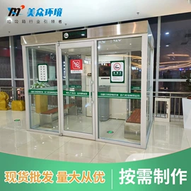 其他环卫设施;环卫垃圾桶;亭子
