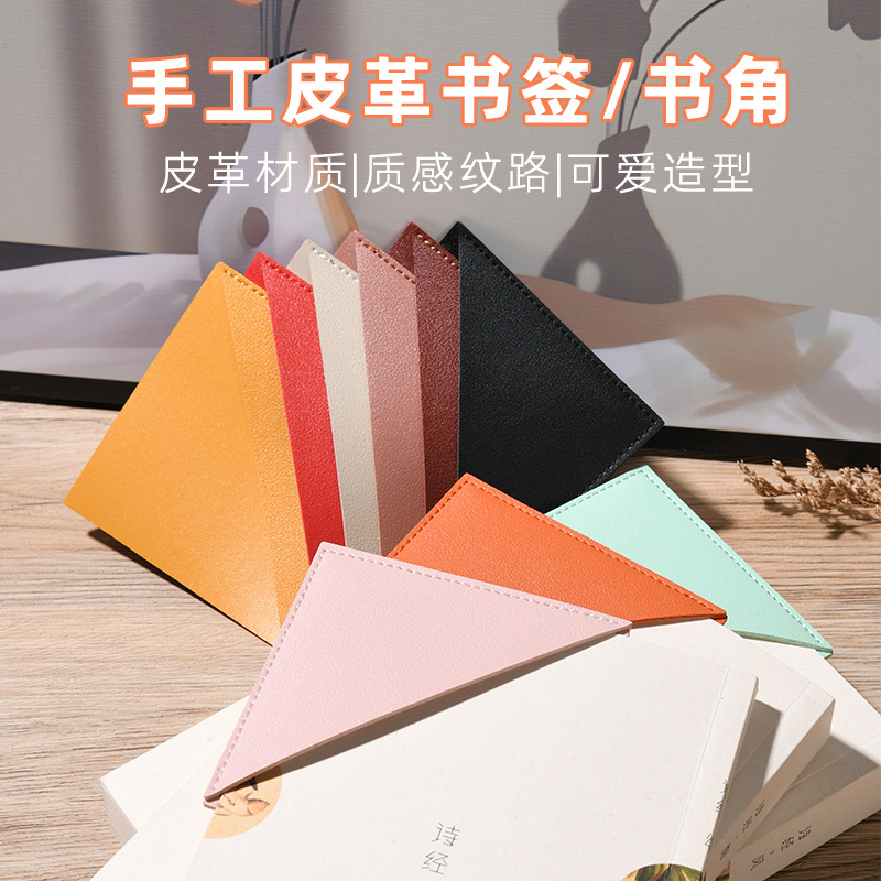 Large square leather bookmark gift bookmark book corner clip angle magic protector factory custom logo