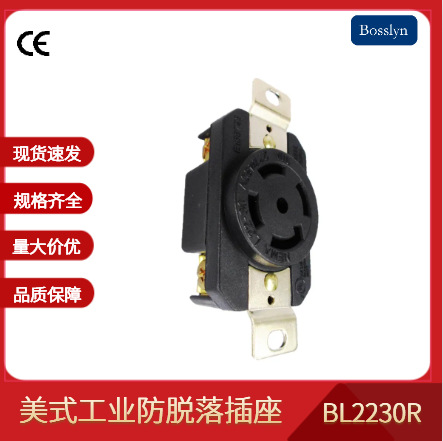NEMA L22-30R美式工业防脱落插座 三相四线防松插座30A 277/480V
