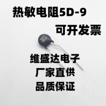 ֱ���������������¶�ϵ��NTC5D-9/5ŷR
