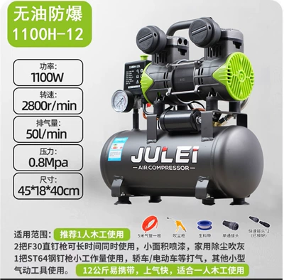 Small Oil-Free Silent Air Compressor for Spray Painting, Dust Blowing, Household Woodworking Nail Gun, and Air Pump (Hava kompressorları) - 1100h-12l-driven-1-2-f30-free-six-piece-set-limited-to-1-unit-purchase