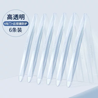 Strip, Car Decoration Accessories, Invisible – Qapı və bamper qoruyucu zolaqlar - highly-transparent-6-pack-four-doors-rearview-mirror-protection