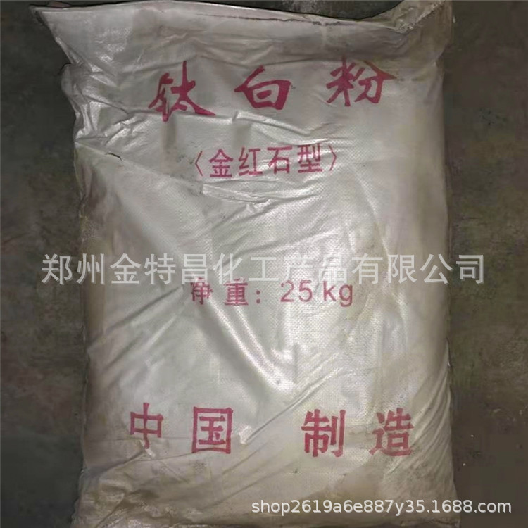 供应钛白粉二氧化碳无机填料工业级钛白粉含量99市场详情咨询客服