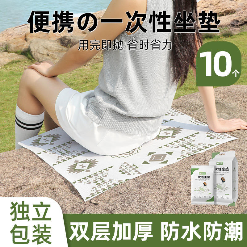 一次性坐垫折叠垫子防尘防潮户外露营野餐垫单人双人沙滩草坪垫子|undefined