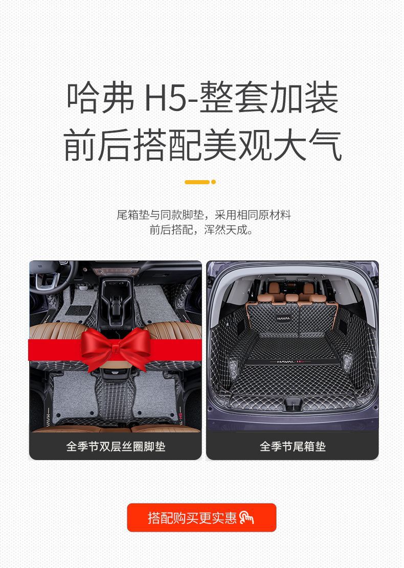 Haval H5 Trunk Mat Full Surround Protection Mat for 23-25 Models, Specialized Protective Mat for Haval H5 Trunk, Automotive Accessories