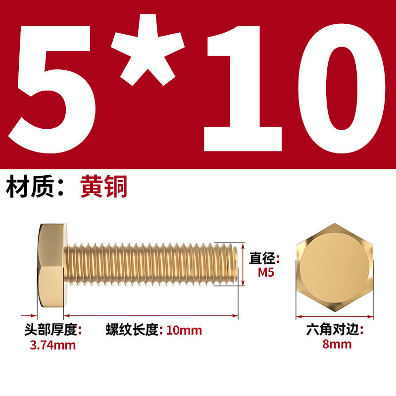真鍮製六角ネジメーカー卸売 H62 銅製六角ボルト銅ネジ M4/M5M/6/M10M-M24|undefined