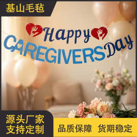 护理节Caregivers Day拉旗医护人员感谢表彰横幅派对装饰用品跨境