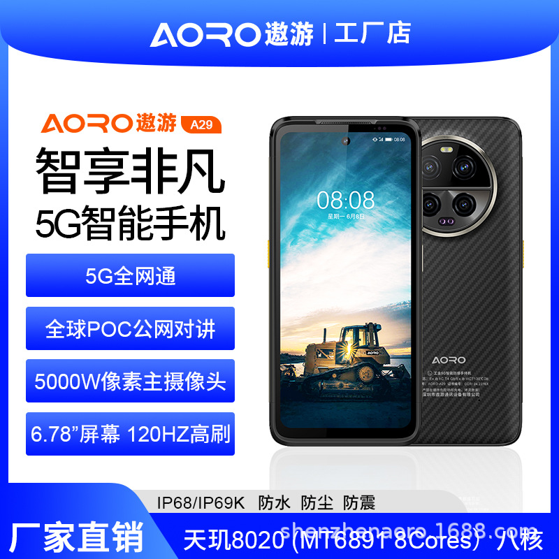 Ko'mir konlari uchun AORO A29 Slim 5G portlashga chidamli telefon, ko'mir konlari uchun mustahkam tashqi smartfon