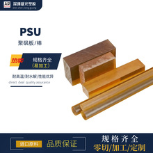 ����ɫPSU�۴^���PSU����ݗ�����мӹ��͸ߜ���ĥ��ɫ͸��psu��