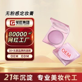 彩妆加工定制;眉笔/眉粉;眼线