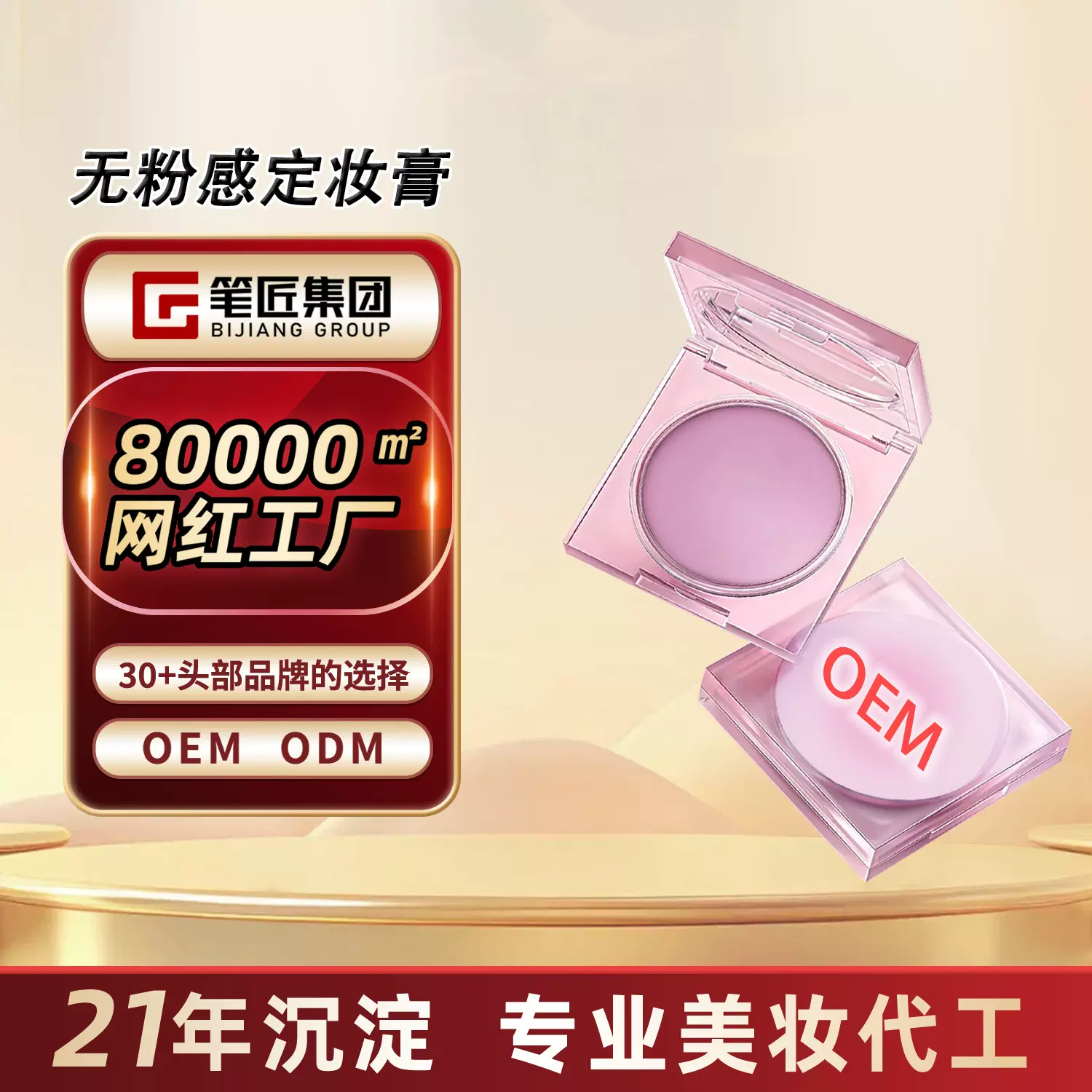 可定制ZEE滋SEA色定妆膏无粉感粉饼持久控油定妆蜜粉防水散粉工厂