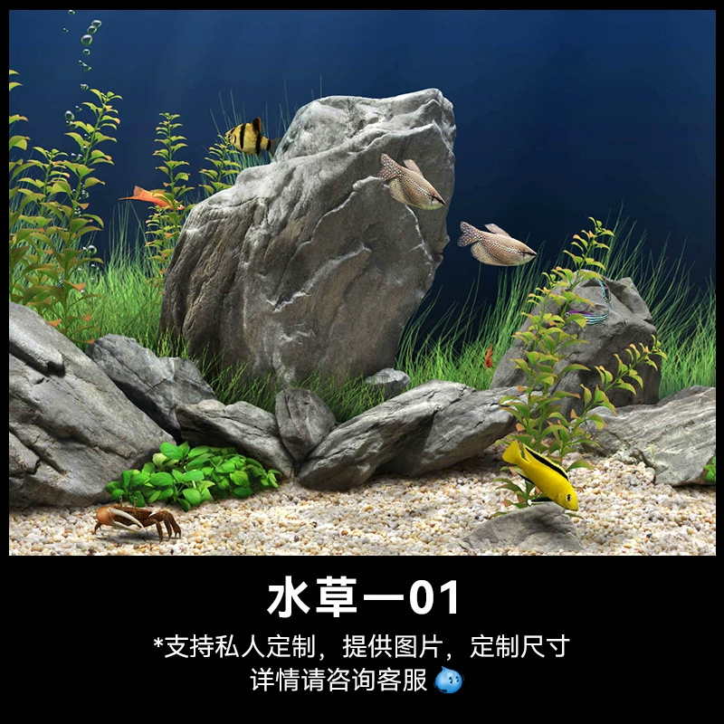 3D наклейка на стену для аквариума, водорослевые наклейки, размеры 30×20–150×60 см, узоры Waterweed01–16