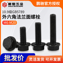 EG�i�Y10.9�������Ƿ��m��ߏ�����˨��܇�ݽz���治���XM6-M20