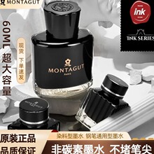 梦特娇墨水钢笔水无碳不堵笔大容量瓶装非碳素墨水蓝黑/黑色蓝色