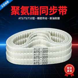 无缝同步带聚氨酯钢丝PU桶带AT5-1500/1520/1750/2000皮带