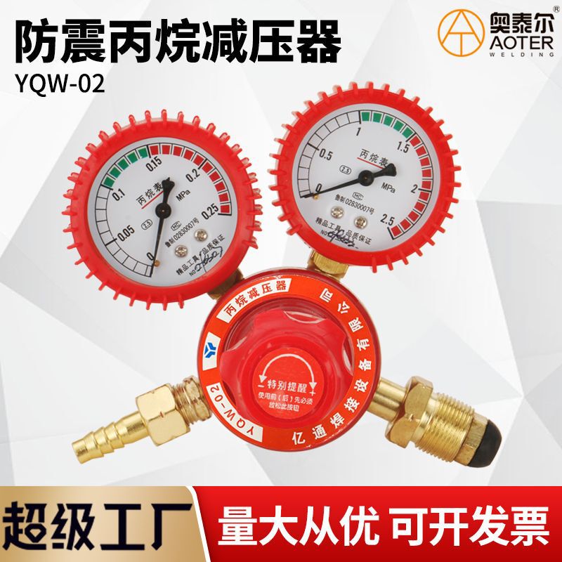 Yqw-02 Shock-Proof Propane Pressure Reducer Pressure Natural Gas Liquefied Gas All-Copper Pressure Regulating Valve Gas Pressure Reducing Valve