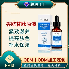 浴盐;液态精华;止汗香体