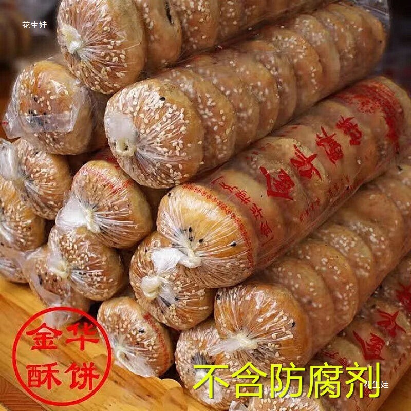 金华酥饼梅干菜肉大个浙江传统特产梅菜扣肉零食梅菜烧饼批发