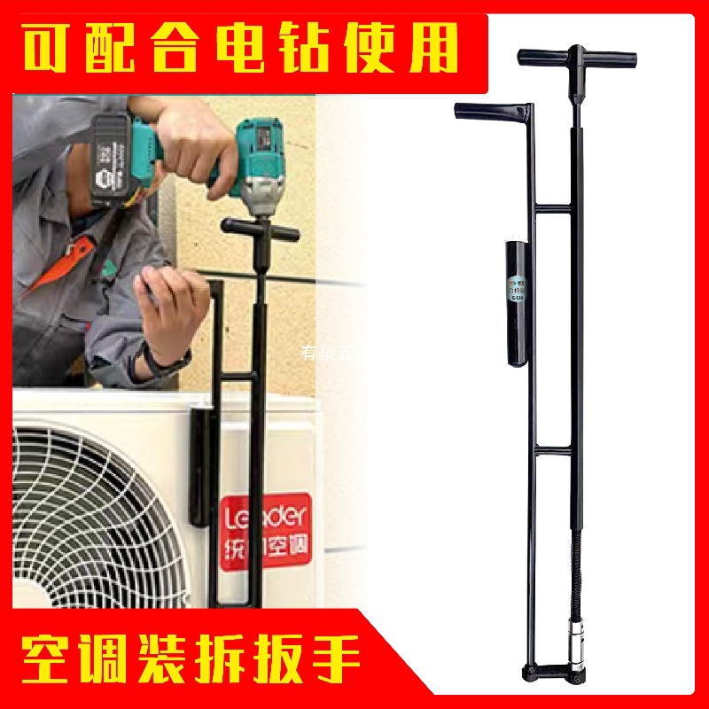空调外机螺丝拆卸安装扳手神器维修专用套筒12/14/17通用高空专用