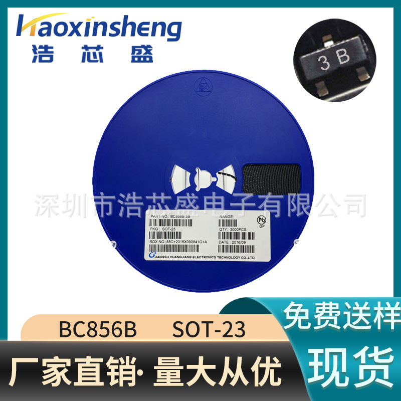 PNP信号晶体管BC856B丝印3B封装SOT-23贴片三极管全系列可选