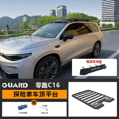 Leapmotor C16 Roof Rack Ladder Explorer Outdoor Camping Off-Road Modification Parts Expansion Rack Roof Platform (Roof rack) - roof-platform-free-spoiler