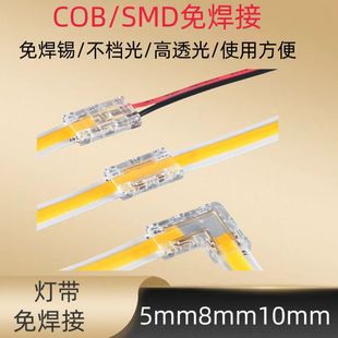 SMD���⺸��COB8mm10mm��2pin�͉���ɫ��ɫ׃����l�B����