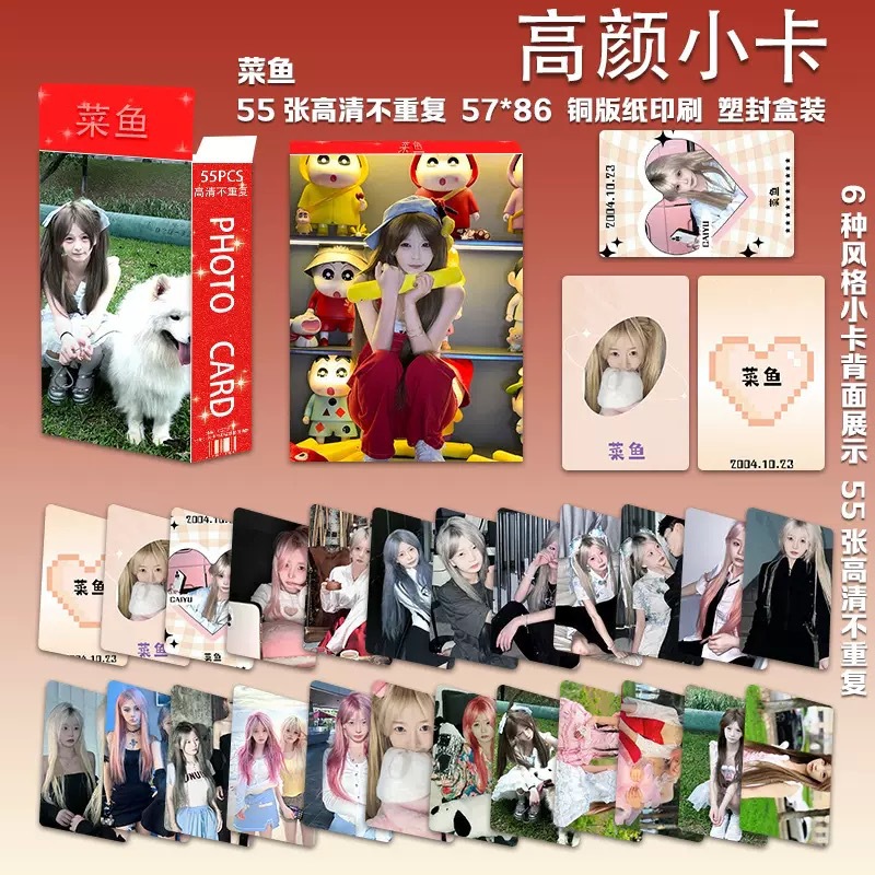 Caiyu의 세 번째 고급 포토카드 55장/박스