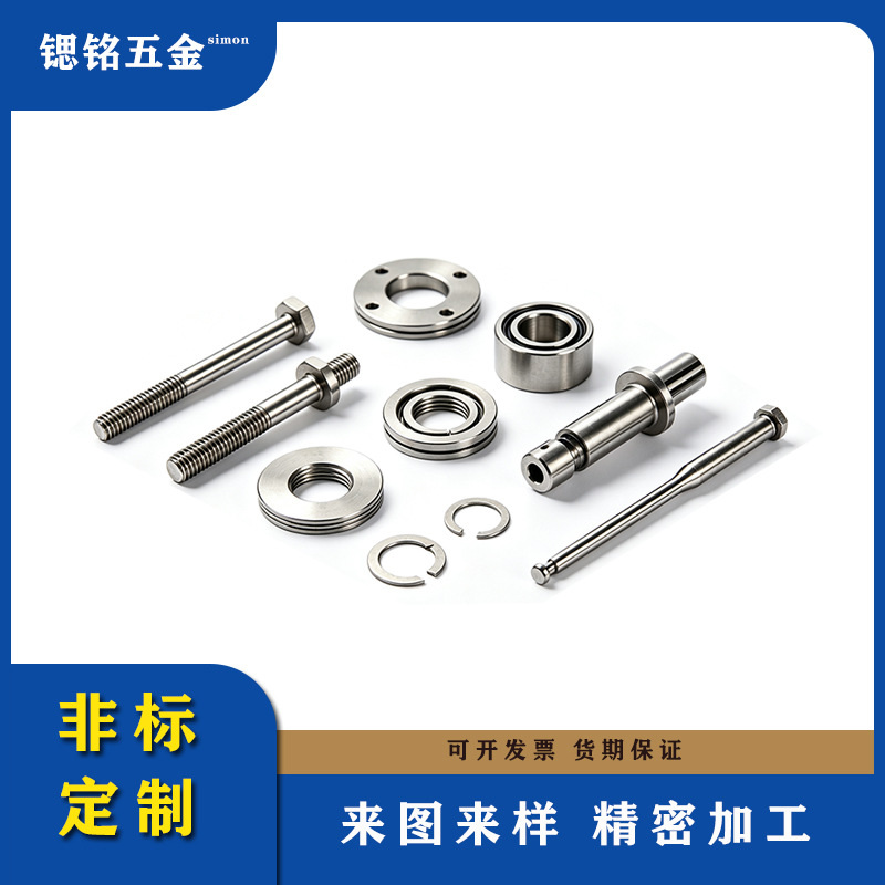cnc加工非标精密件铝合金加工不锈钢加工 tc4钛合金加工来图定 制