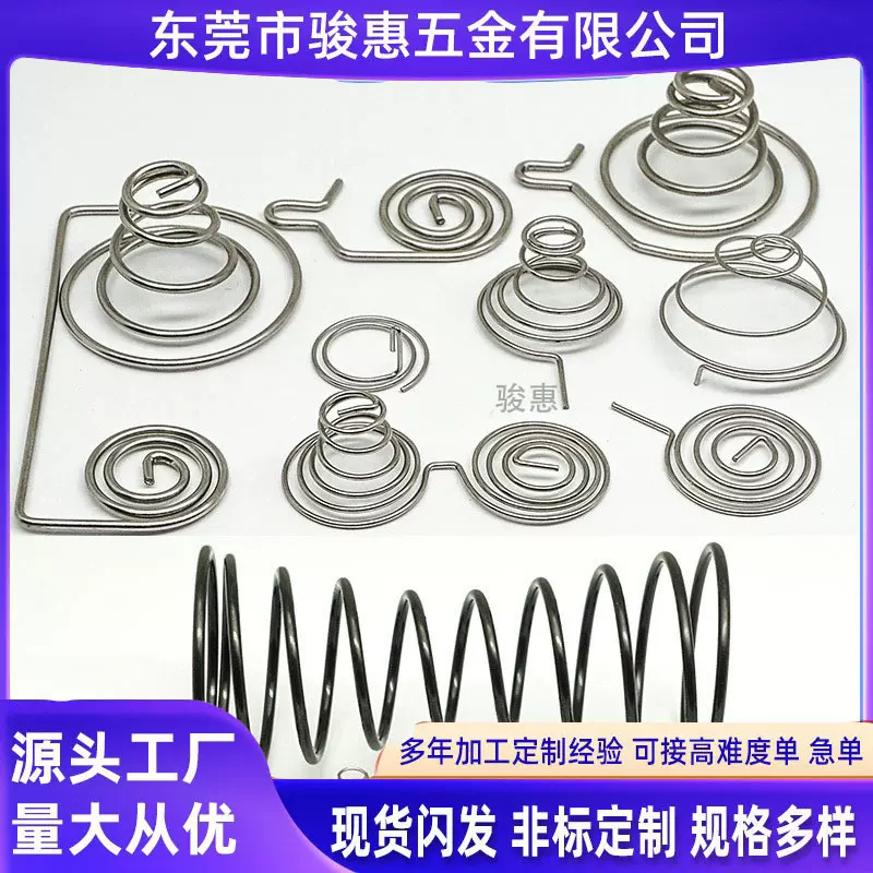 厂家直供高弹性锰钢弹簧片弓形压线弹簧片异形弹簧片v型弹簧片