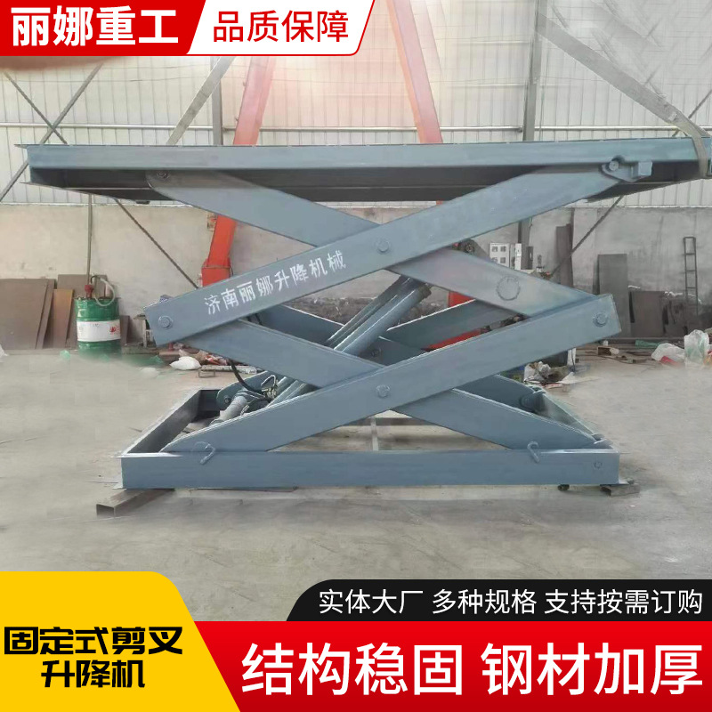 厂家直发固定式高空作业平台剪叉式电动液压举升机大吨位升降机