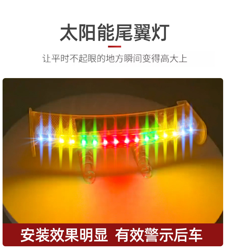 Car Solar-Powered Rear Wing Modification with Lights, Universal Mini Rear Wing, No-Drill Installation, Creative Personalized Decorative Sticker