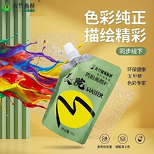 青竹美院大师丙烯水粉颜料补充袋51色丙粉画颜料美术生专用可水洗