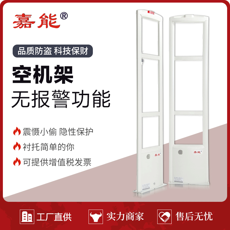 嘉能厂家象牙白批发防盗门架子超市衣服防盗报警器服装母婴鞋店铺