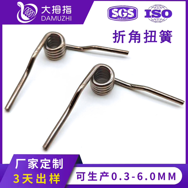 定制扭力弹簧 2.5mm夹子扭簧收纳桶翻盖扭力簧镀黑镍单扭双扭簧