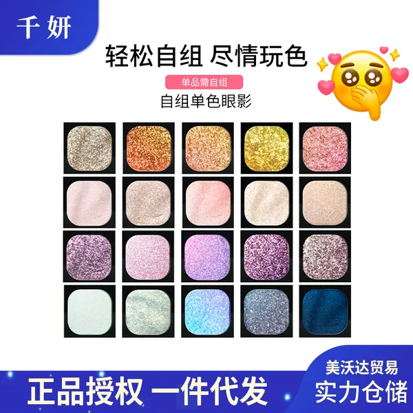 Qianyan Single-Color Eyeshadow Palette - DIY Makeup Palette with Matte, Pearlescent, Fine Shimmer, and High-Shimmer Shades for Everyday Low-Saturation Light Makeup
