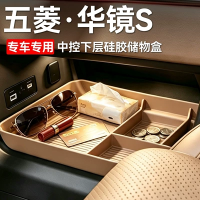 Other Automotive Interior Supplies console storage box of the