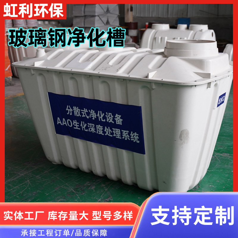 Fiberglass septic tank, maintenance-free small domestic sewage treatment equipment, easy to install, Hebei septic tank manufacturer Fiberglass septic tank, maintenance-free small domestic sewage treatment equipment, easy to install, Hebei septic tank manufacturer