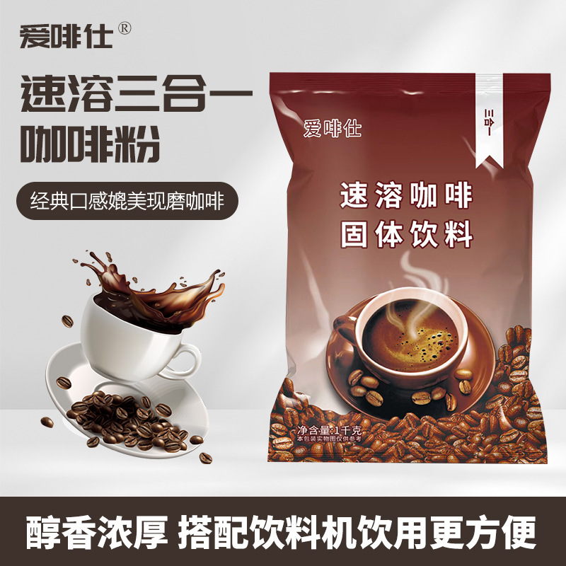 Original instant coffee powder bag 1000g three-in-one coffee machine commercial Blue Mountain Instant refreshing