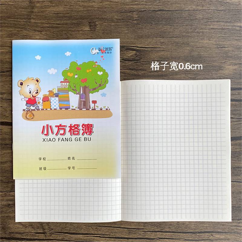 24k伟盛作业本英语数学双单行本子汉语拼音写字本方格田字作文簿|undefined
