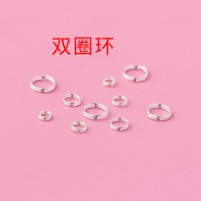 s925银双圈配件 钥匙圈 吊坠接口环 DIY饰品材料手链配饰